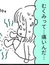 【マンガ】足のむくみって……痛いんだ！　「ピル副作用」でゾッとした話【第35回】