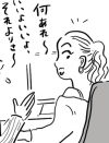 【マンガ】バイト先で孤立、そして数日後……新人の女子に居場所を奪われた!?【19話】
