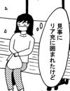 【マンガ】リア充に挟まれて「ひとり花見」！　ツナマヨビールで最高の”自分デート”【26回】