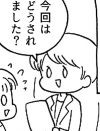 【マンガ】卵巣に「のう腫」が見つかった!?　予想外の告知にショック！【第46回】