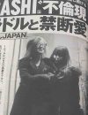 GLAY・HISASHIの“不倫”報道で気になる「女性自身」の不思議な一文