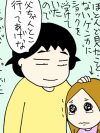 娘の同級生の親が次々離婚！　オレも妻くらたまと大ゲンカし、娘の涙で我に返る始末