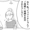 【毒親支配マンガ】バツイチの私、義母の反応は大丈夫？ 彼に聞いてみると……【9話】