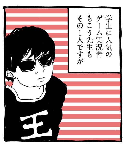 【配信者マンガ】【第27回】の画像3