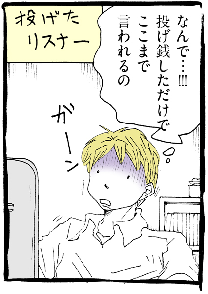【配信者マンガ】【第27回】の画像7