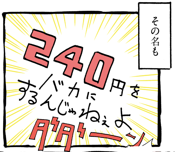 【配信者マンガ】【第27回】の画像11