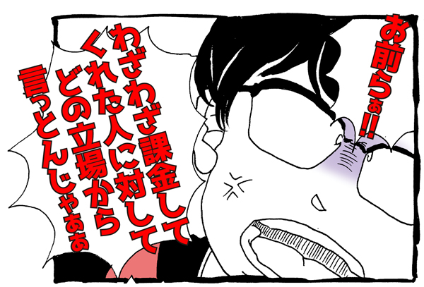 【配信者マンガ】【第27回】の画像12