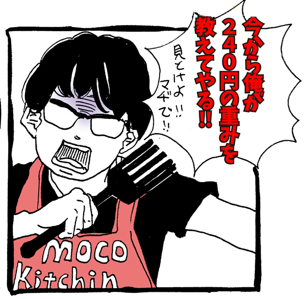 【配信者マンガ】【第27回】の画像13