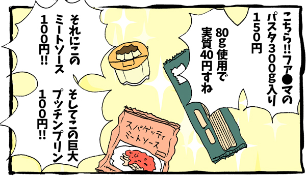 【配信者マンガ】【第27回】の画像14