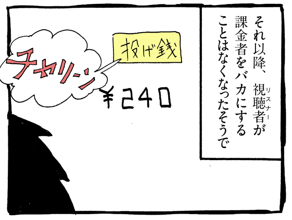 【配信者マンガ】【第27回】の画像16