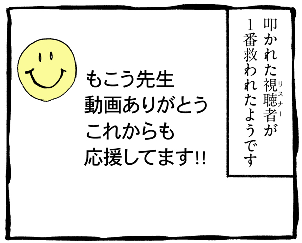 【配信者マンガ】【第27回】の画像17