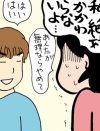 娘のスポ少の保護者が怖い！　退部する人や骨折している人にも「お当番はやって」とすさまじい圧力
