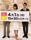 加藤綾子フジ新番組で「カトパンともあろう者がこんな失態を」　低視聴率に日テレ「それ見たことか」