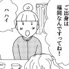 【毒親支配マンガ】彼母が「今まで何人か見てきた」元カノたち……。私に下す評価は!?【12話】