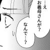 【毒親マンガ】実母に「クズ」と罵られた彼――そんなひどい言葉を吐くなんて【19話】