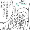【マンガ】そんな大量にもらえるの!?　鎮痛剤の処方、先生に頼んでみた結果……【第68回】