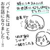【マンガ】半年間で「卵巣のう腫」はどうなった？　実家暮らしと「バイト生活」を終えて【第63回】