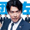 福山雅治『集団左遷!!』は4.9ポイント激減！　GWで視聴率が大暴落の「辛酸」春ドラマ3作品