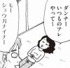 【マンガ・私のエッチなカミングアウト】妻がドイツ人ダンナにおねだりするいつもの“アレ”