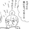 【毒親マンガ】印税が入ってくる!!「これで親孝行できるかな」彼の思いは…【26話】