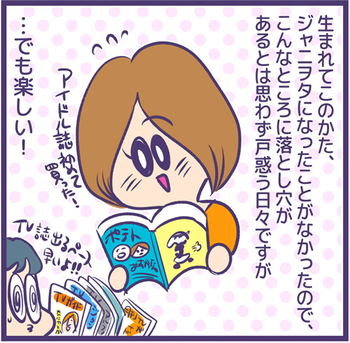 ジャニオタ引退のお知らせ｜まり