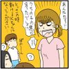 「お前」呼ばわりするママ、一人で誤解したままキレてくるママ……“モンスター”に連日遭遇