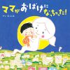 「炎上作家・のぶみ」「道徳、出オチ絵本」――子どもにとって“良質な絵本”とは何か？