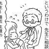 【マンガ】えっ、私の症状が「PMS」!?　なんで気付かなかったんだろう【第71回】