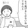 【毒親マンガ】「もう逃げるしかないね」精神的な”虐待”と友人に指摘されて…どうする!?【30話】