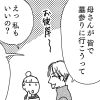 【毒親マンガ】「私にとっては良い姑なのに…？」お彼岸、お墓参りのお誘いでモヤモヤ【34話】
