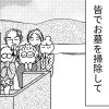 【毒親マンガ】お彼岸、「家族」で一緒に記念撮影――のちに悲劇を生むなんて【37話】
