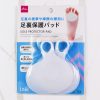 【100均ずぼらシュラン】ダイソー「足裏保護パッド」、コスパはいいけど感触が独特すぎ!?