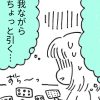 【マンガ】毎日4種類の薬を摂取……なぜか断捨離がはかどったワケ【第75回】