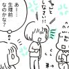 【マンガ】昔の母親も「PMS」で悩んでいた！　忘れられないとばっちり【第77回】
