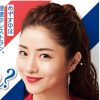 石原さとみ『Heaven？』、初回10.8％も「もう見ない」「途中でやめた」と“離脱者”続出のワケ
