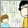 小学4年生の保護者会、オレの切断マニアの話から男児母たちが「包茎問題」で大盛り上がり！