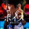 『サイン』『ボイス』『TWO WEEKS』……韓国リメーク夏ドラマ、第2話で「視聴率暴落」のワケ