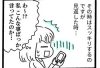 【マンガ】生理前の「ネガティブ期」……SNSとはどう付き合うのが正解？【第78回】