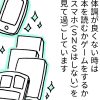 【マンガ】生理中の気分転換は「ベッドの中でもできること」！【第79回】