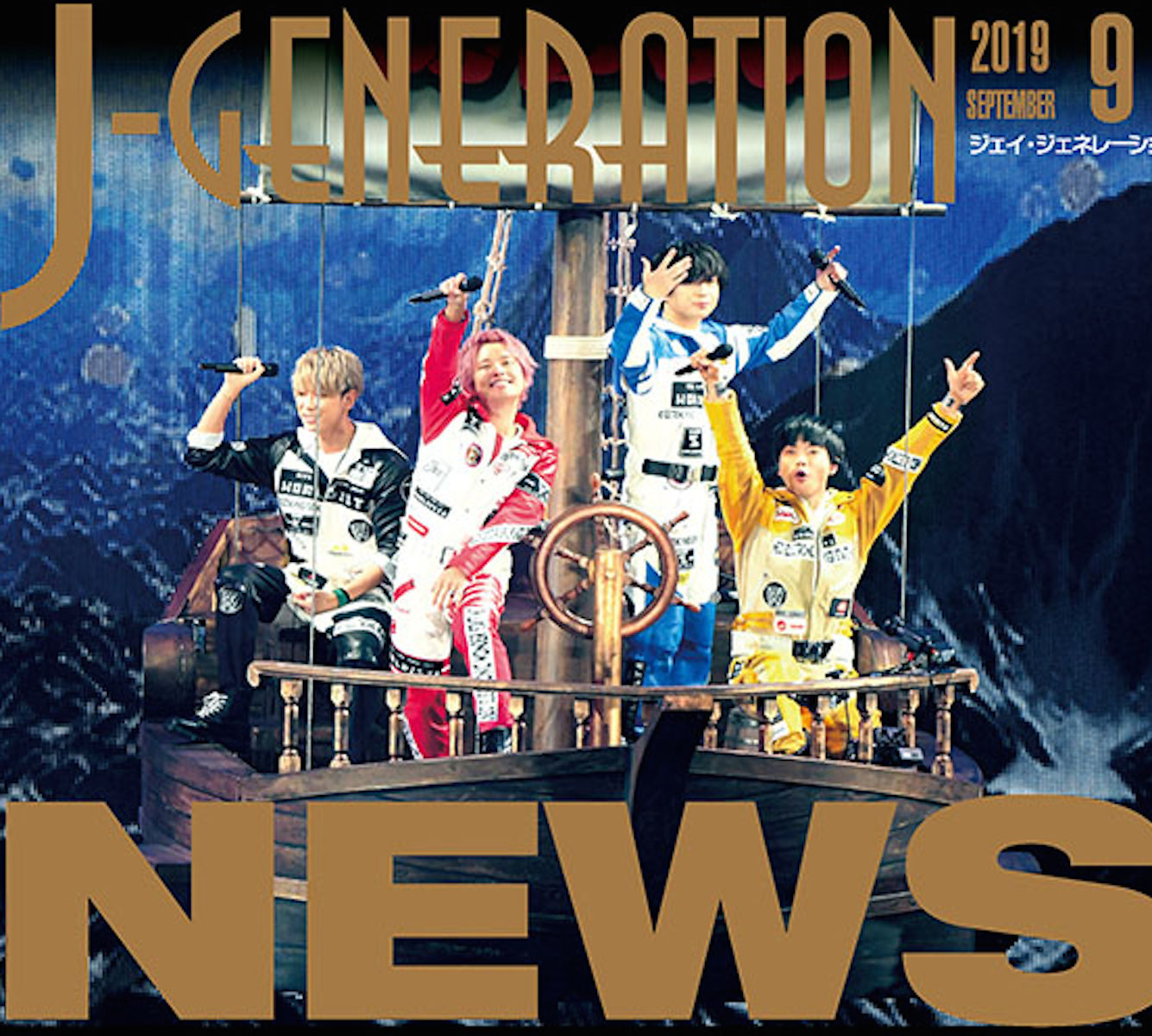 NEWS“テゴマス”コンビの可愛すぎる絡み、KinKi Kidsとジャニー