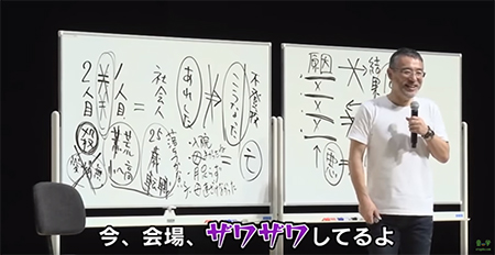 心屋仁之助氏公開カウンセリングの異常性――「死んじゃえ！」「借金イエーイ！」と叫んで終了？の画像1