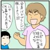クラブ活動を頑張ってるチームメイトに「ダサい！」、生意気な言葉の裏にある“かもしれない”彼女たちの心理