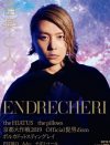 堂本剛（ENDRECHERI）“パニック障害”がテーマの新曲は、岩橋玄樹・松島聡に向けた応援ソングか