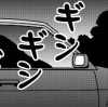 【漫画・あなたの欲望バナシ】カーセックスに夢中になりすぎたカップルの恐怖体験