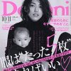 「Domani」子どもの学校が「私立か区立か」でマウントを取り合う、渋谷区在住ママの恐ろしさ
