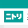 「ニトリ」は本当に“お値段以上”!?　家具、寝具、収納……「使い心地」を100人調査！