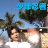 美 少年のLA動画に嵐・松本の姿、活動自粛HiHi Jets・作間は「ストイック」!?【ジャニーズJr.チャンネル】