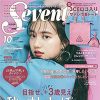 「Seventeen」女子高生に「男の意見が大切」と説く、“モテ＝最高”の価値観に疑問符