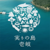 子宮委員長はる、次に狙うは「市長」!?　“狙われた”長崎県壱岐市の危ない今