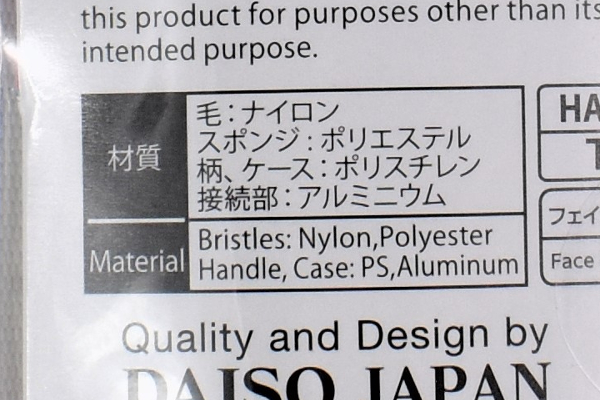 【100均ずぼらシュラン】ダイソーコスメ「化粧ブラシセット」がコンパクトで、メイクをパパッと直せちゃう！の画像5